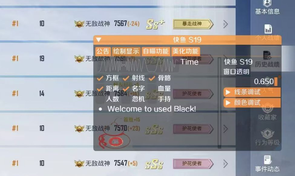 和平精英雷电模拟器辅助【钢铁侠】可过检测 匹配手机玩家