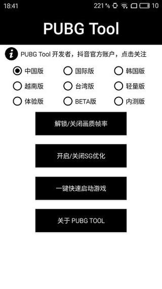 和平精英「火锅」辅助，站长首推