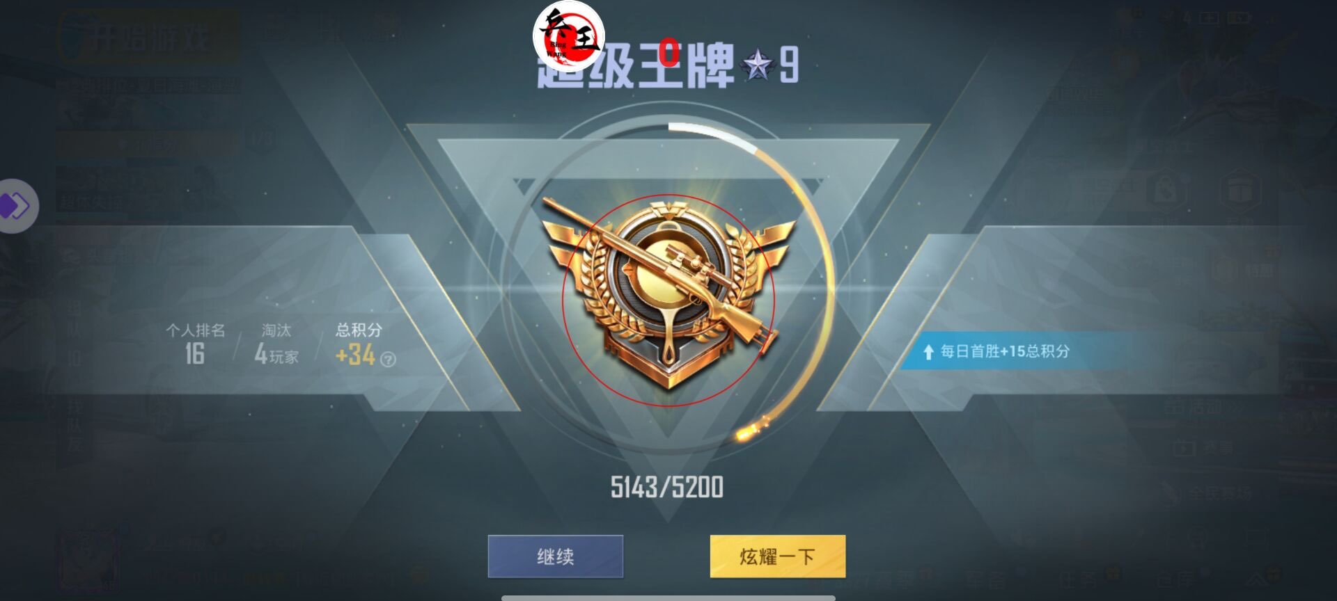 iOS和平精英免越狱辅助【GTR】支持苹果手机 ios设备