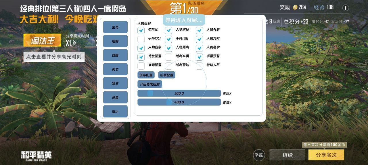 和平精英辅助【小恶魔】老牌项目稳定多个赛季