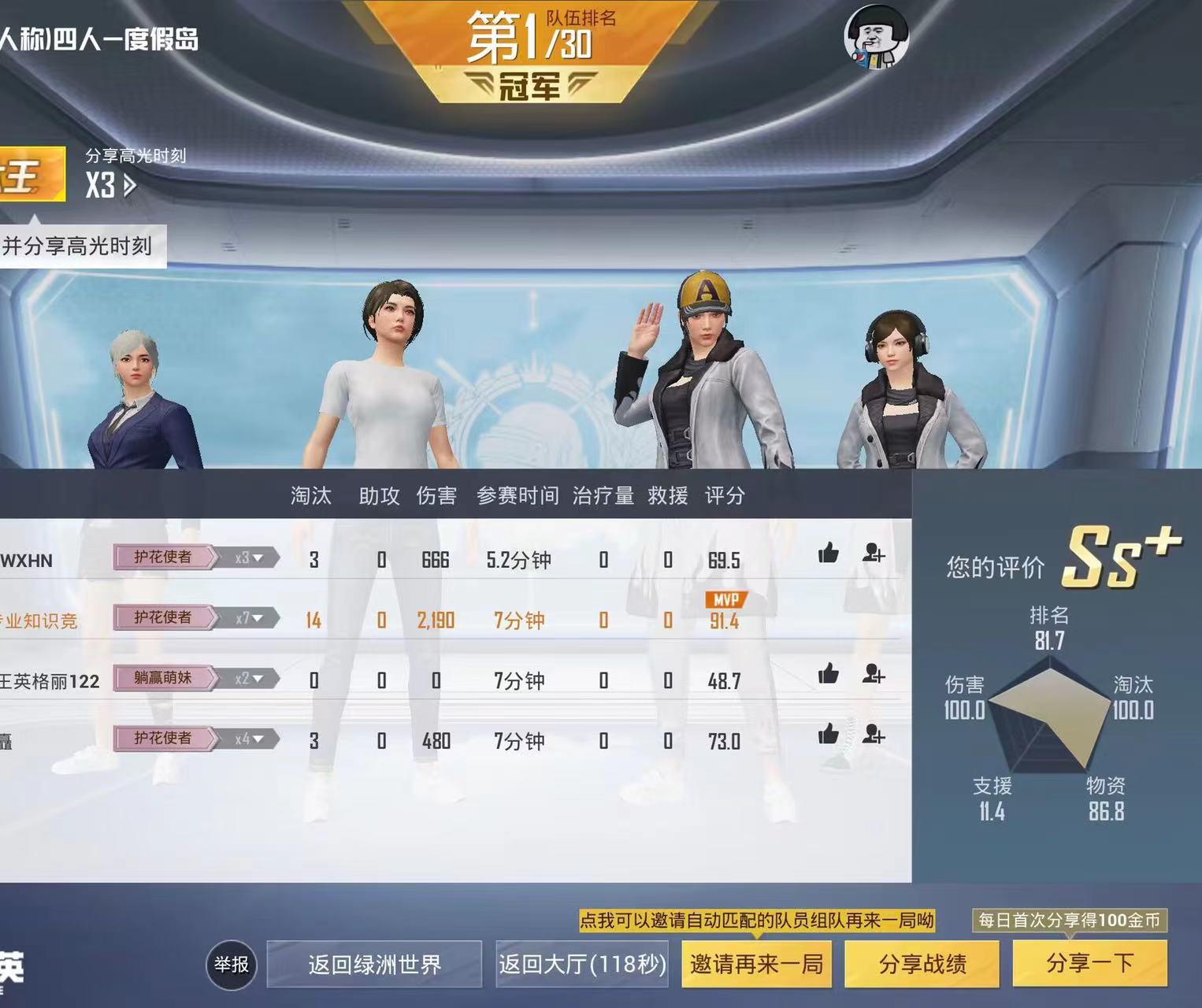 为什么要开和平精英辅助？